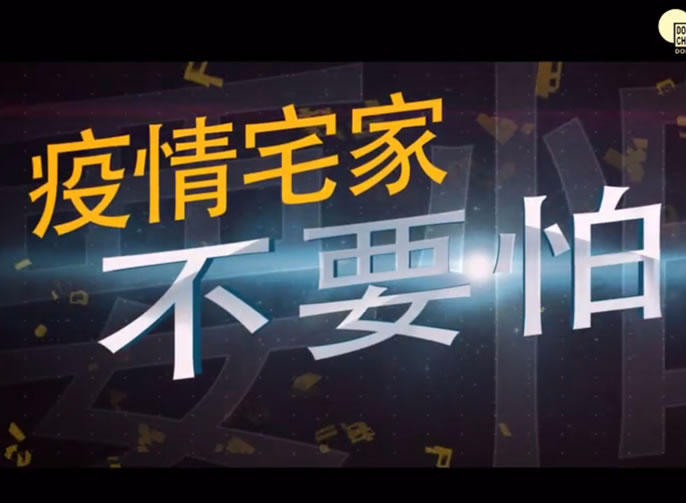 【綿陽東辰】東辰學子集體運動“抗疫”，一大啵動圖告訴你居家也能這樣“嗨”！