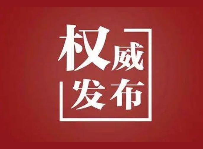 快訊丨快開學(xué)復(fù)課了嗎？國(guó)務(wù)院&四川省教育廳權(quán)威答復(fù)來(lái)了