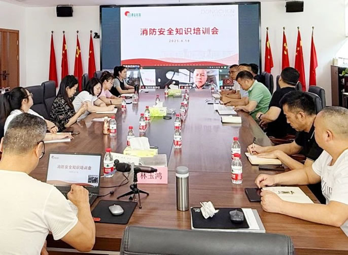 筑牢校園安全防線(xiàn) 共創(chuàng)東辰平安校園丨東辰教育集團(tuán)召開(kāi)2025年校園消防安全專(zhuān)題培訓(xùn)會(huì)